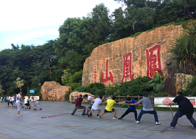 拔河-1