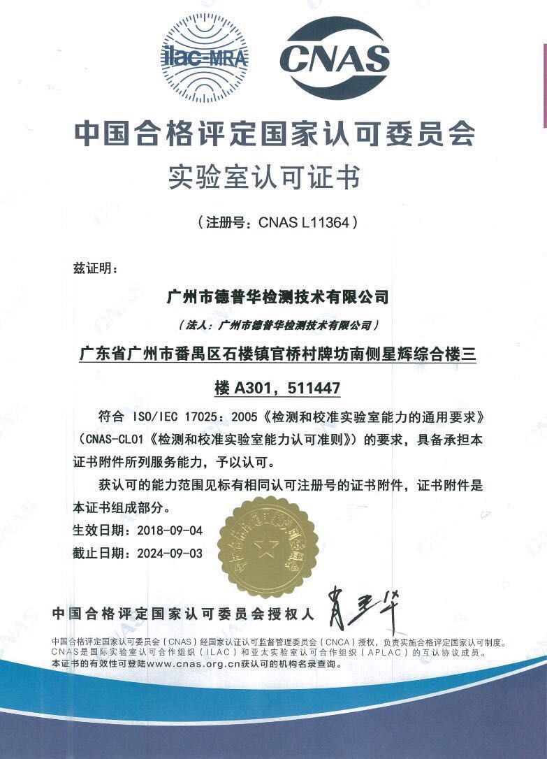 REACH SVHC清單將新增至197項(xiàng)