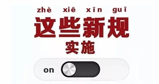 10月起，這些新規(guī)將影響你的產(chǎn)品質(zhì)量檢測(cè)