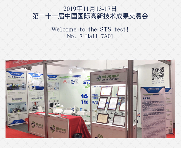 展會(huì)進(jìn)行時(shí)|第二十一屆中國(guó)國(guó)際高新技術(shù)成果交易會(huì)