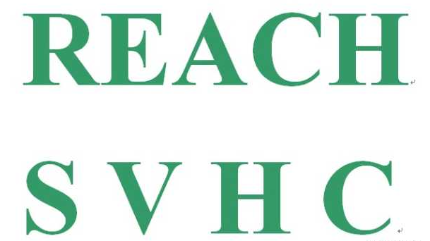 歐洲SVHC物質(zhì)檢測加入8項物質(zhì)，截止8日起共219項物質(zhì)