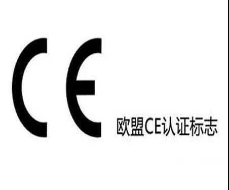 什么是CE認(rèn)證？新規(guī)的歐盟負(fù)責(zé)人是什么？