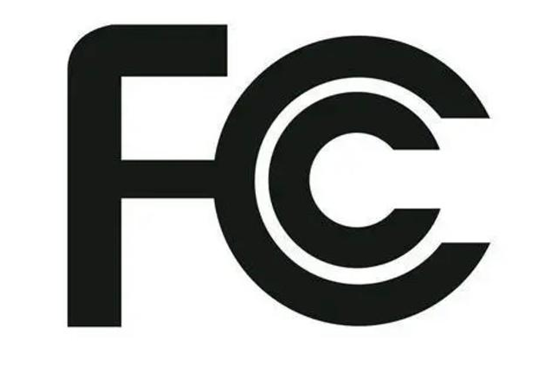 美國FCC認(rèn)證你了解多少？