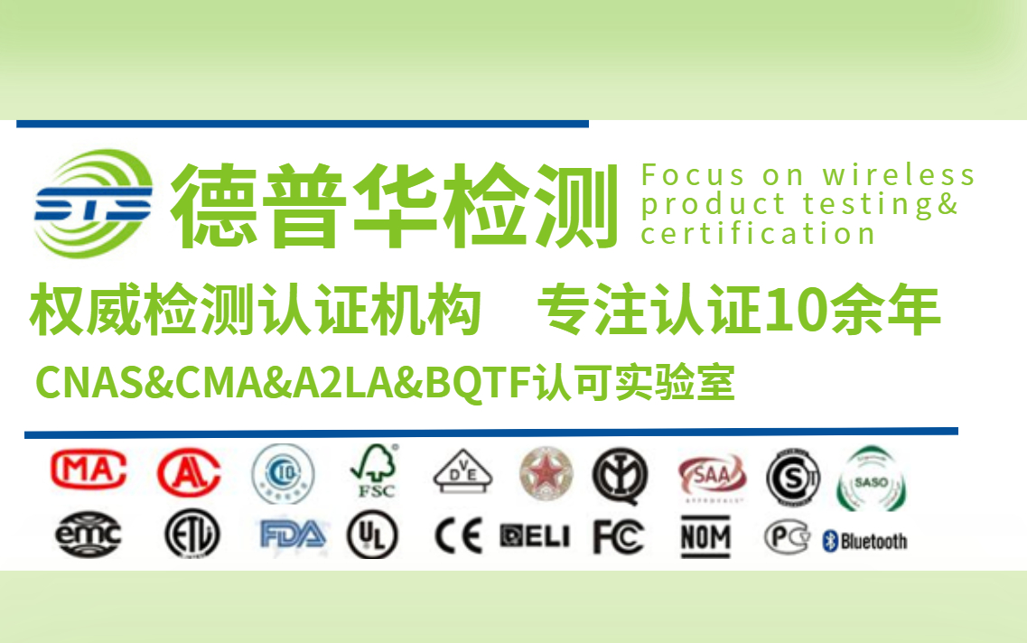 臺(tái)灣BSMI認(rèn)證更新IT/AV設(shè)備認(rèn)證標(biāo)準(zhǔn)