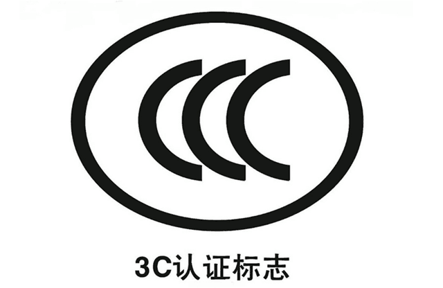 《認(rèn)監(jiān)委關(guān)于明確電子產(chǎn)品及安全附件  強(qiáng)制性認(rèn)證依據(jù)標(biāo)準(zhǔn)換版  有關(guān)工作要求的公告》
